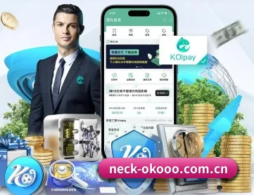 neck-okooo.com.cn APP 深度功能